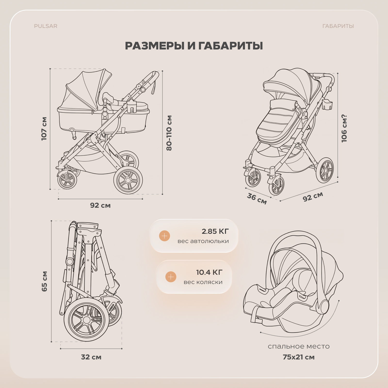 Коляска 3в1 Rant Basic Pulsar plus 3 в 1 черный - фото 24
