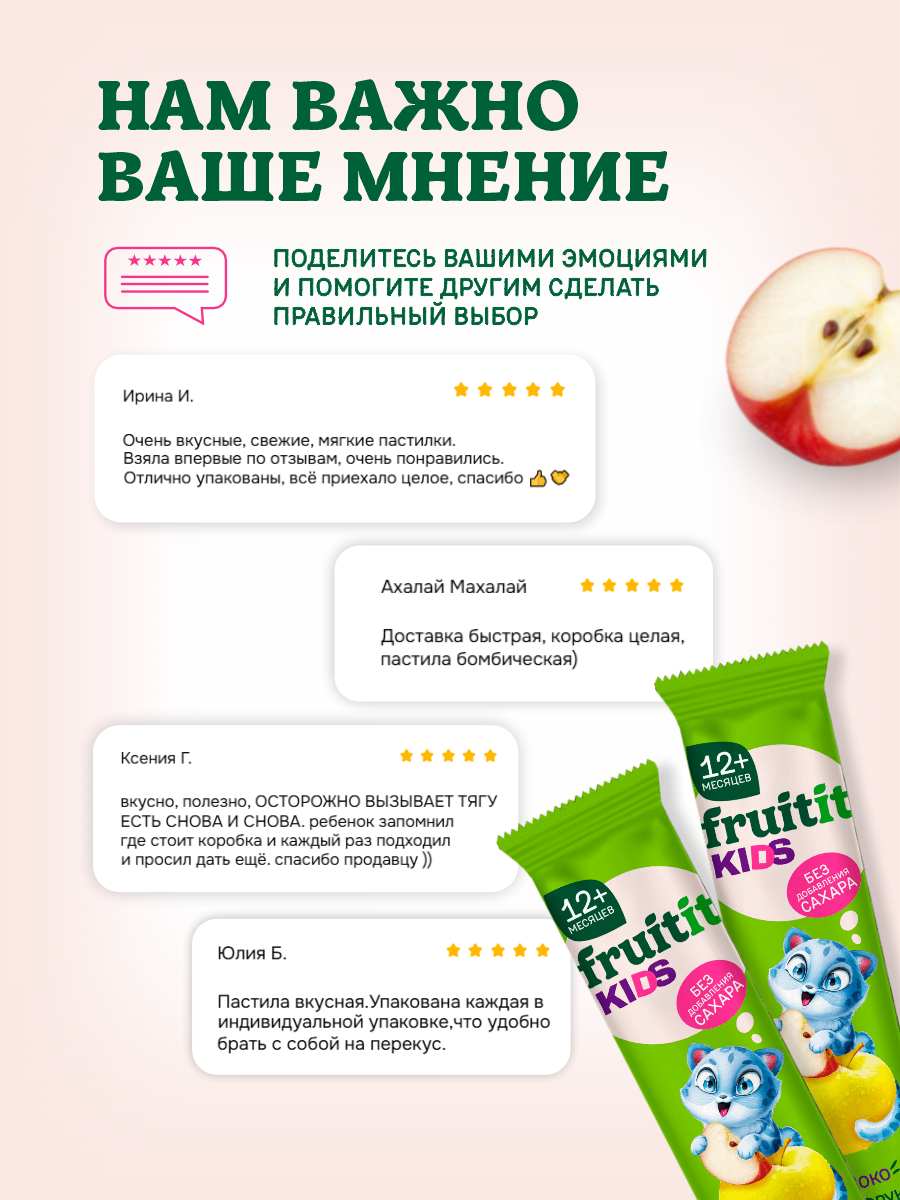 Пастила без сахара натуральная Правильные сладости лента яблоко - фото 4