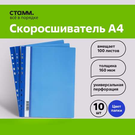 Папка-портфолио СТАММ А4