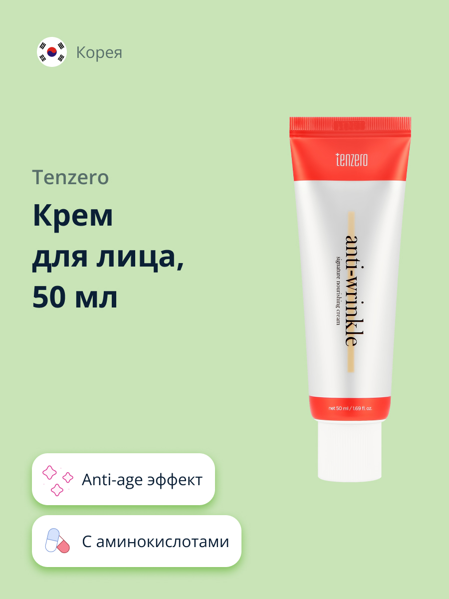Крем Tenzero - фото 1