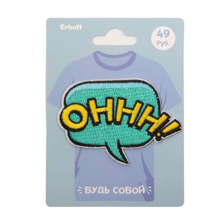 Наклейки Erhaft патч WOW в ассортименте