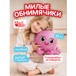 Мягкая игрушка Magic Stories Осьминог плюшевый надувной