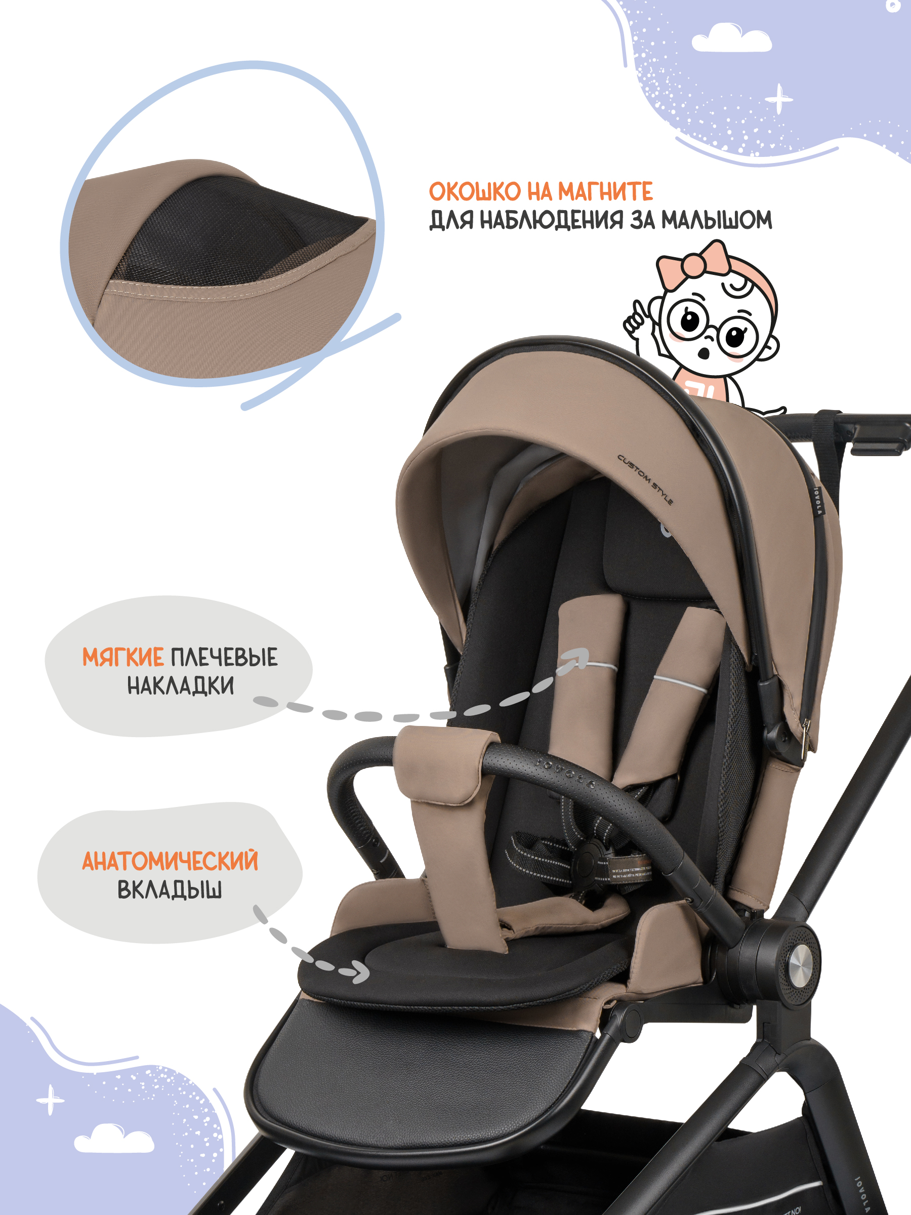 Коляска прогулочная JOVOLA Enigma, темно-бежевый - фото 4