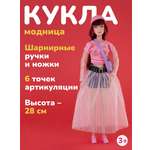 Кукла модельная Defa Lucy Модница высота 29 см