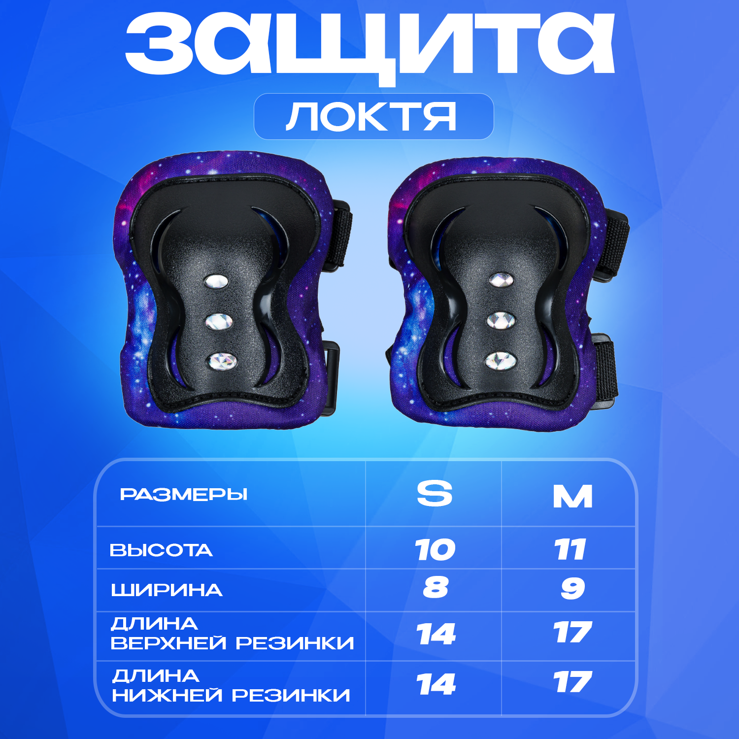 Перчатки, наколенники, налокотники JustEnergy с регулировкой - фото 3
