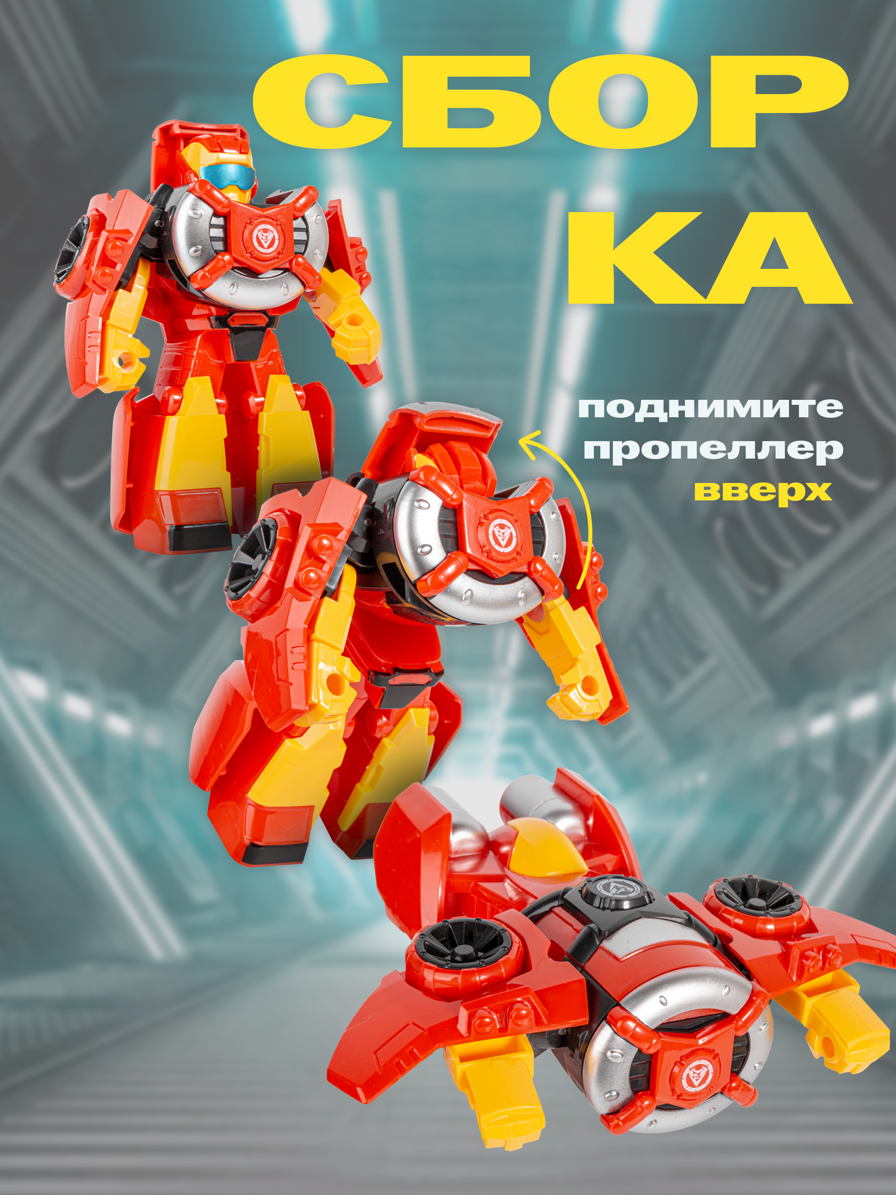 Фигурка BAZUMI роботы машинки 2+ для малышей - фото 5