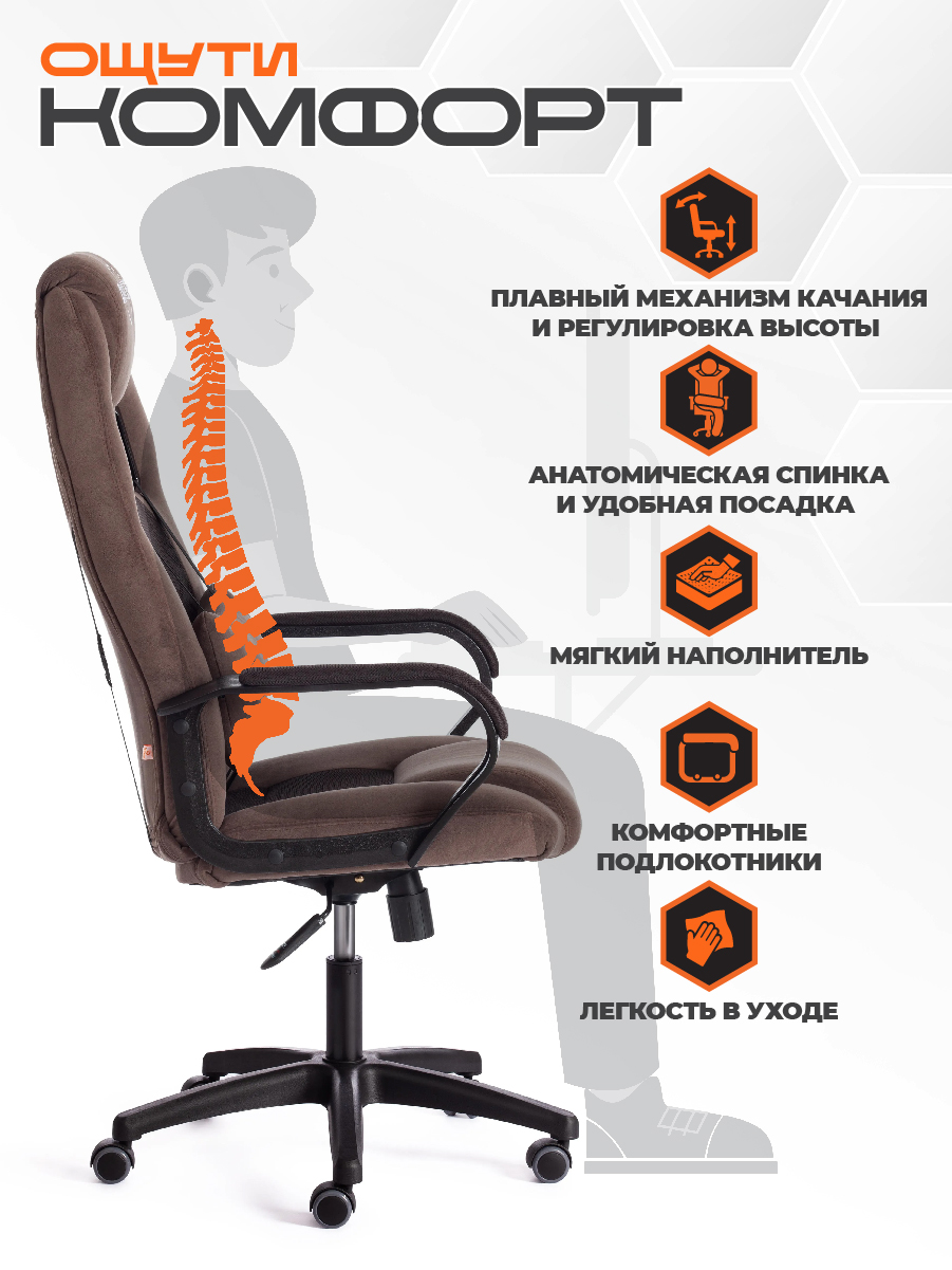 Компьютерное кресло TETCHAIR DRIVER, флок/ткань, коричневый - фото 4