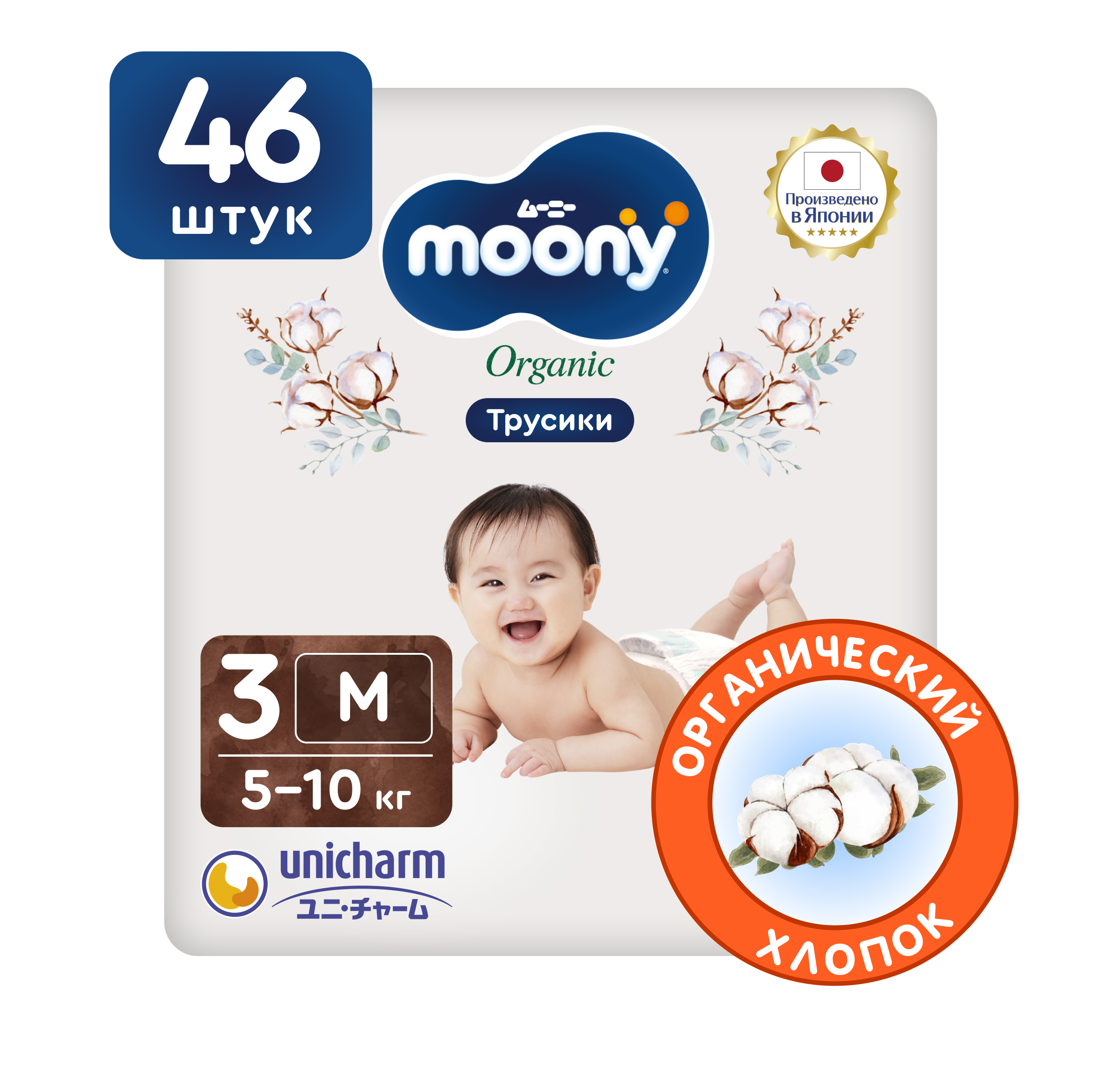 Трусики Moony (5-10 кг) 46 шт. - фото 1
