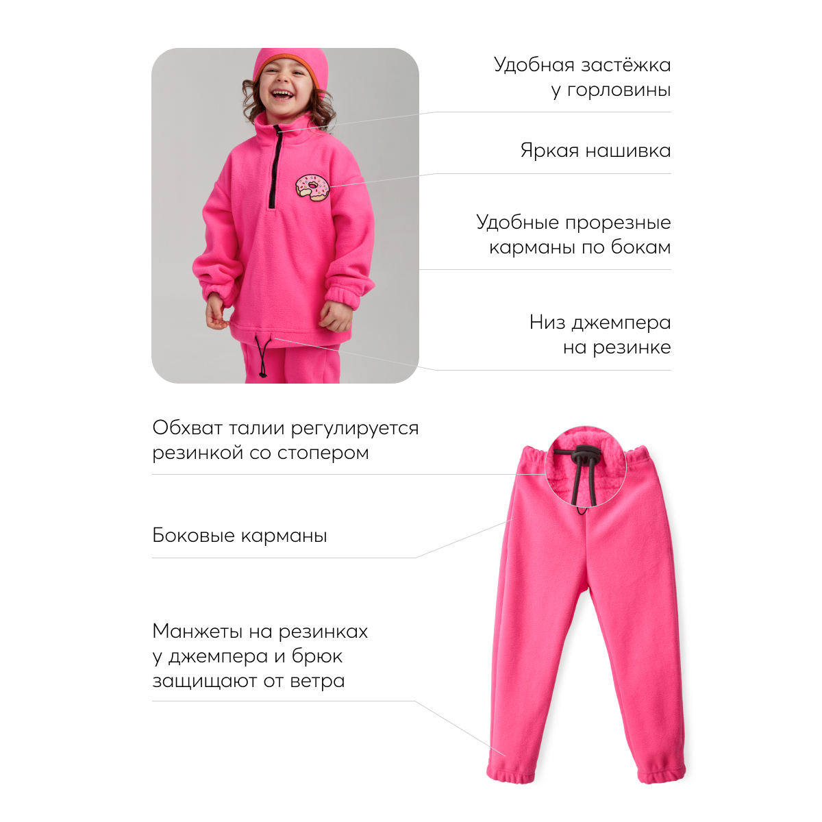 Костюм Happy Baby 89043_bright-pink - фото 3