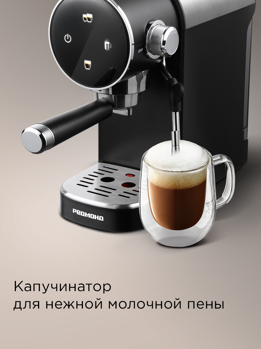 Кофеварка REDMOND CM719 - фото 3