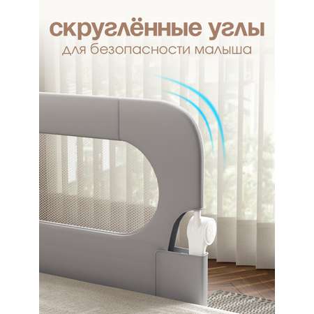 Защитный барьер CINLANKIDS барьер для кровати 120 см