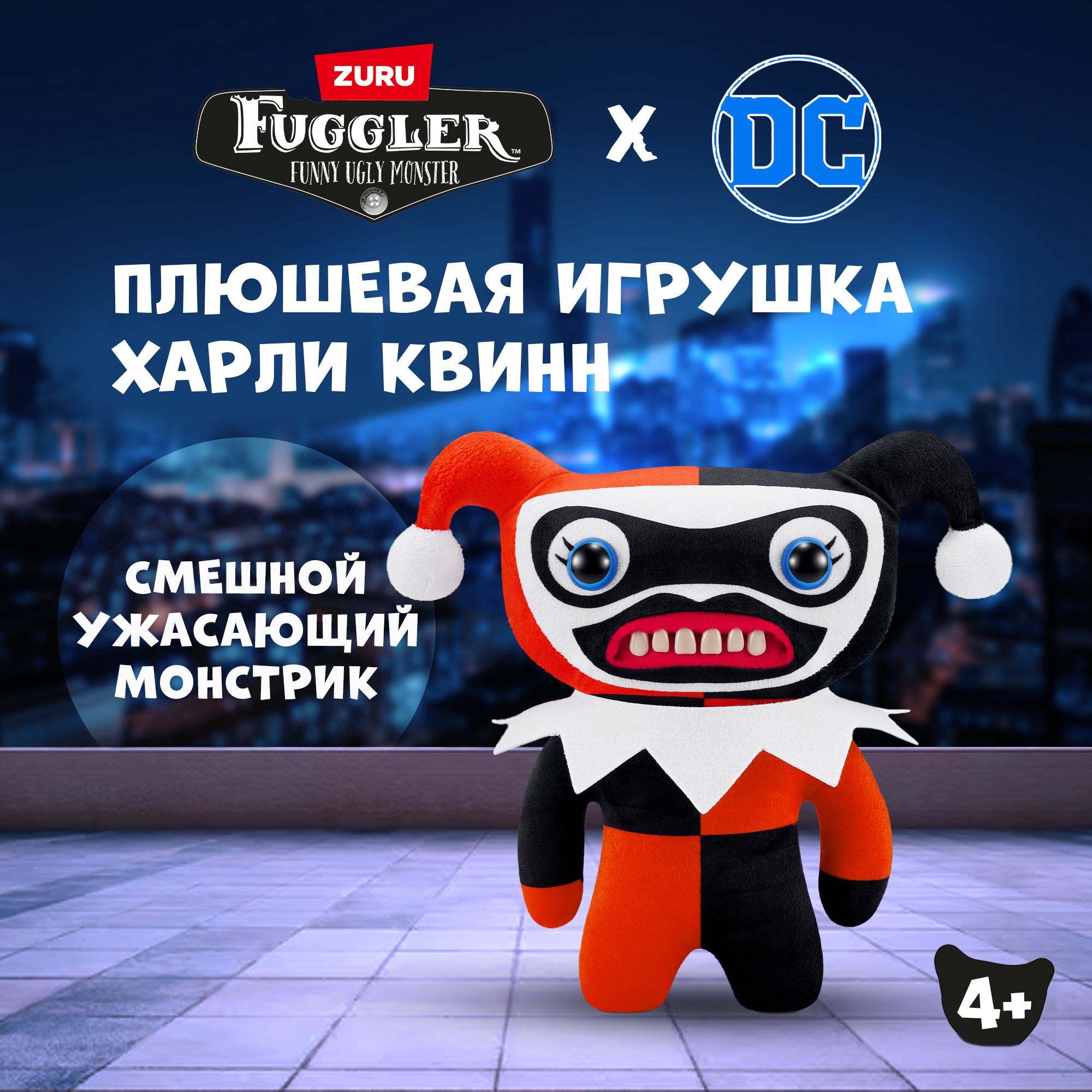 Игрушка мягкая FUGGLER Харли Квинн DC 24см 15709A - фото 1