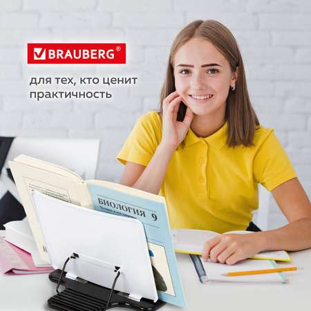 Подставка для книг Brauberg