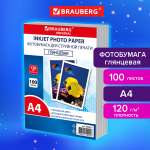 Фотобумага Brauberg глянцевая А4 набор 100 листов односторонняя