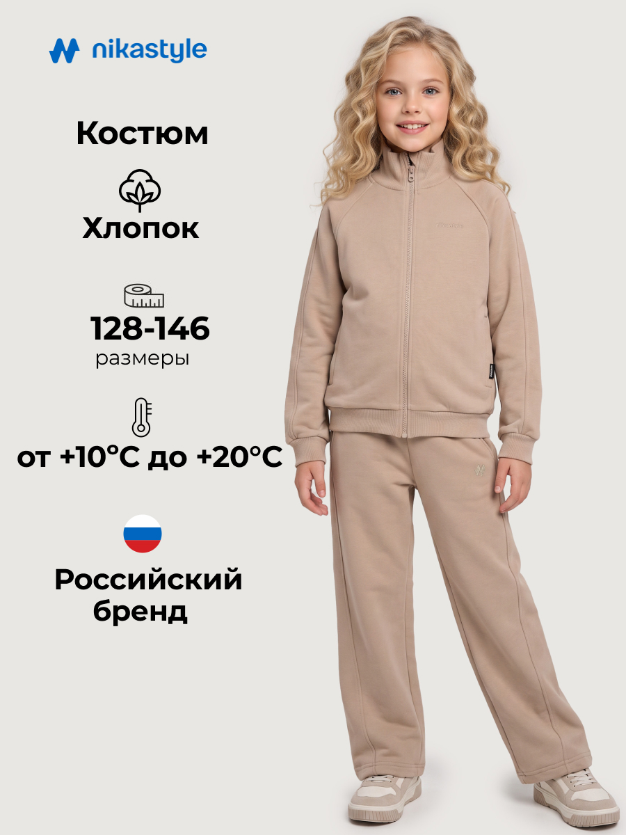 Костюм спортивный NIKASTYLE 7т11226 какао - фото 2