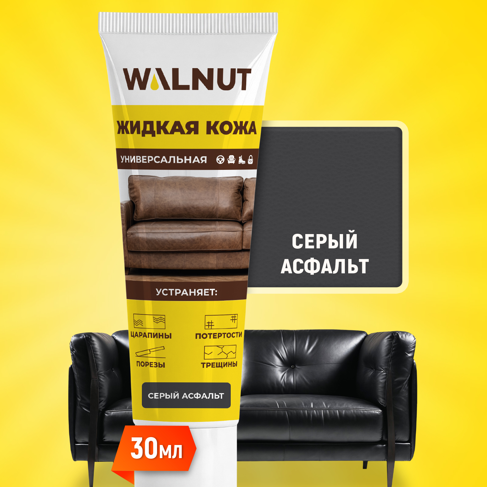 Жидкая кожа WALNUT WLN0353 - фото 2