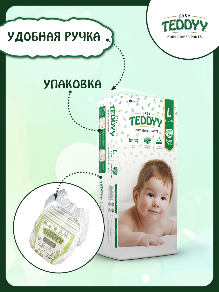 Трусики Teddy Baby 4 34 шт. - фото 2