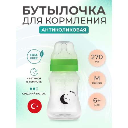 Бутылочка Mamajoo 270 мл