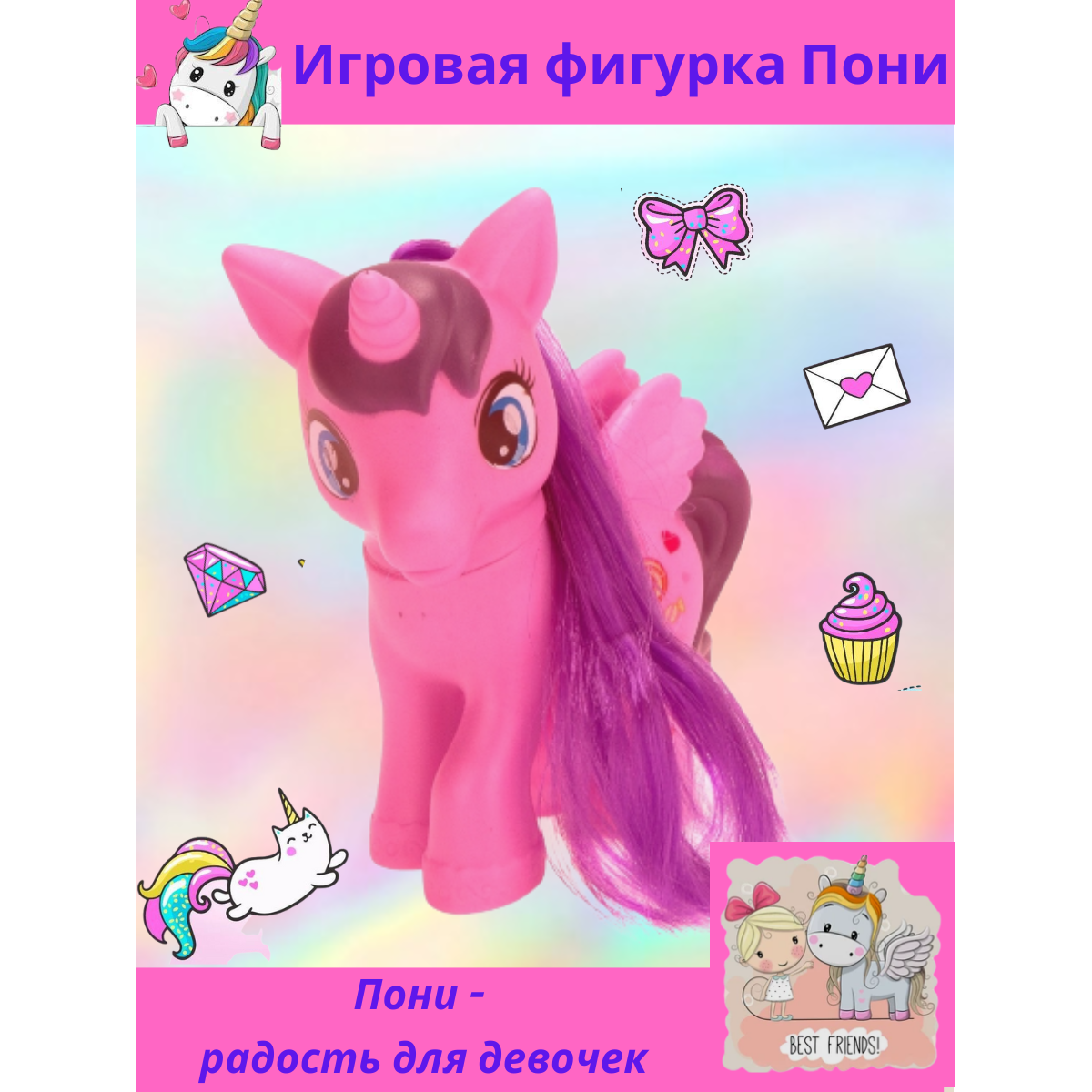 Фигурка EstaBella Пони белый - фото 2