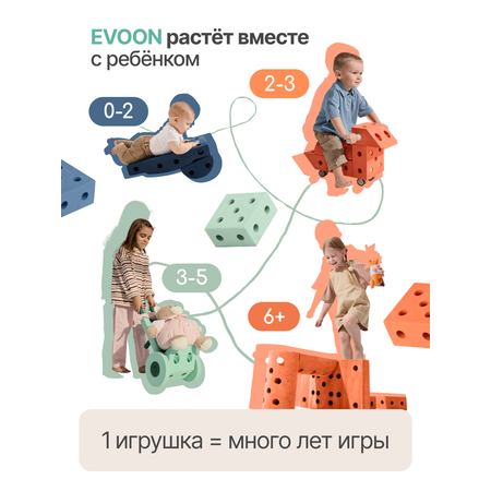 Конструктор EVOON 13 дет.
