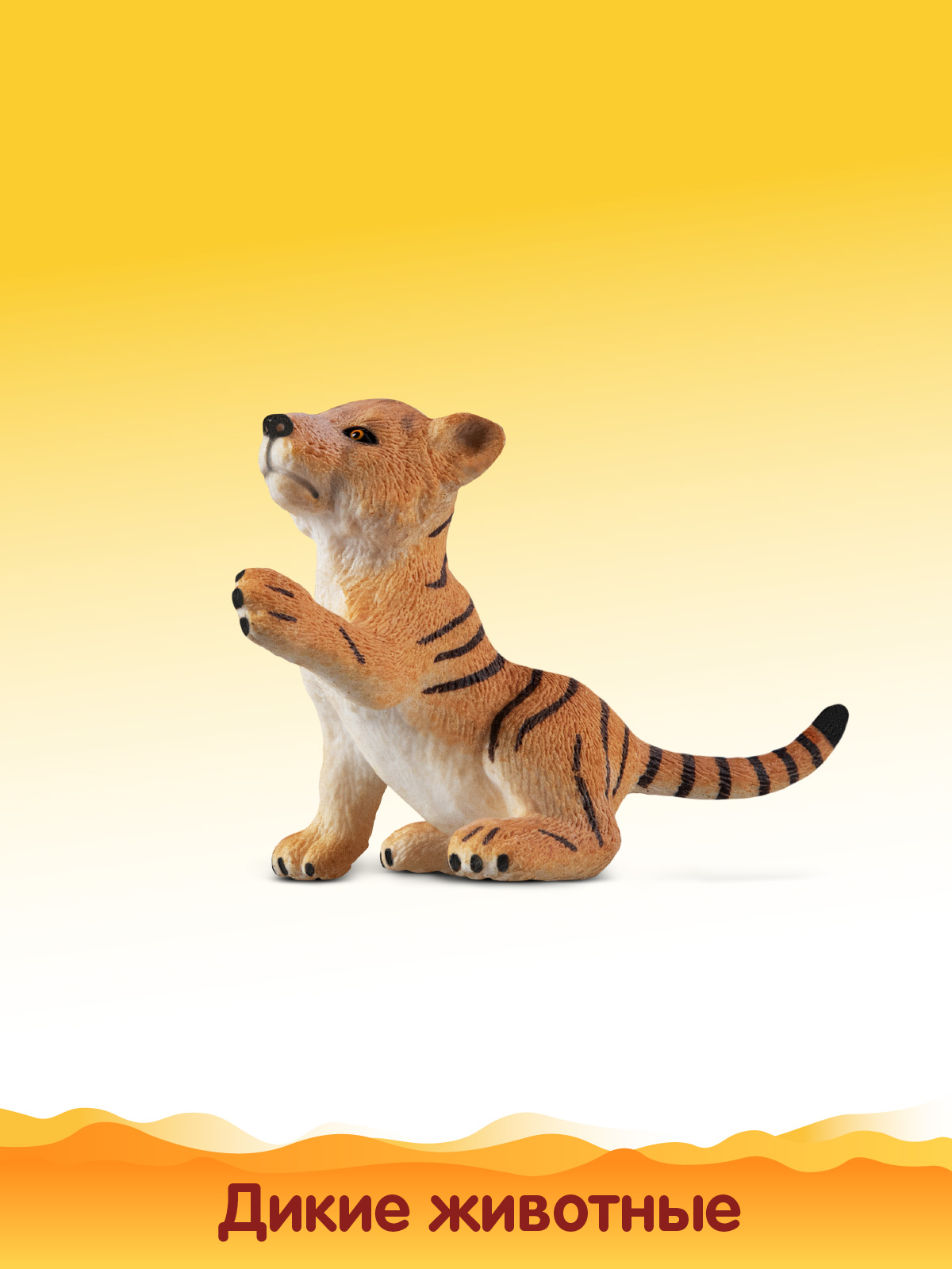 Игровой набор DARWIN Дикие животные Тигры 3шт - фото 6