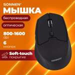 Мышь беспроводная Sonnen V33 USB 800/1200/1600 dpi оптическая