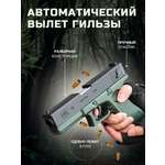 Пистолет AUTOGUN