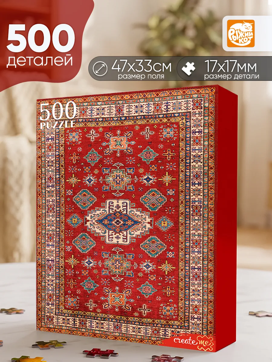 Пазл Рыжий кот Красивый ковёр 500 элементов - фото 1