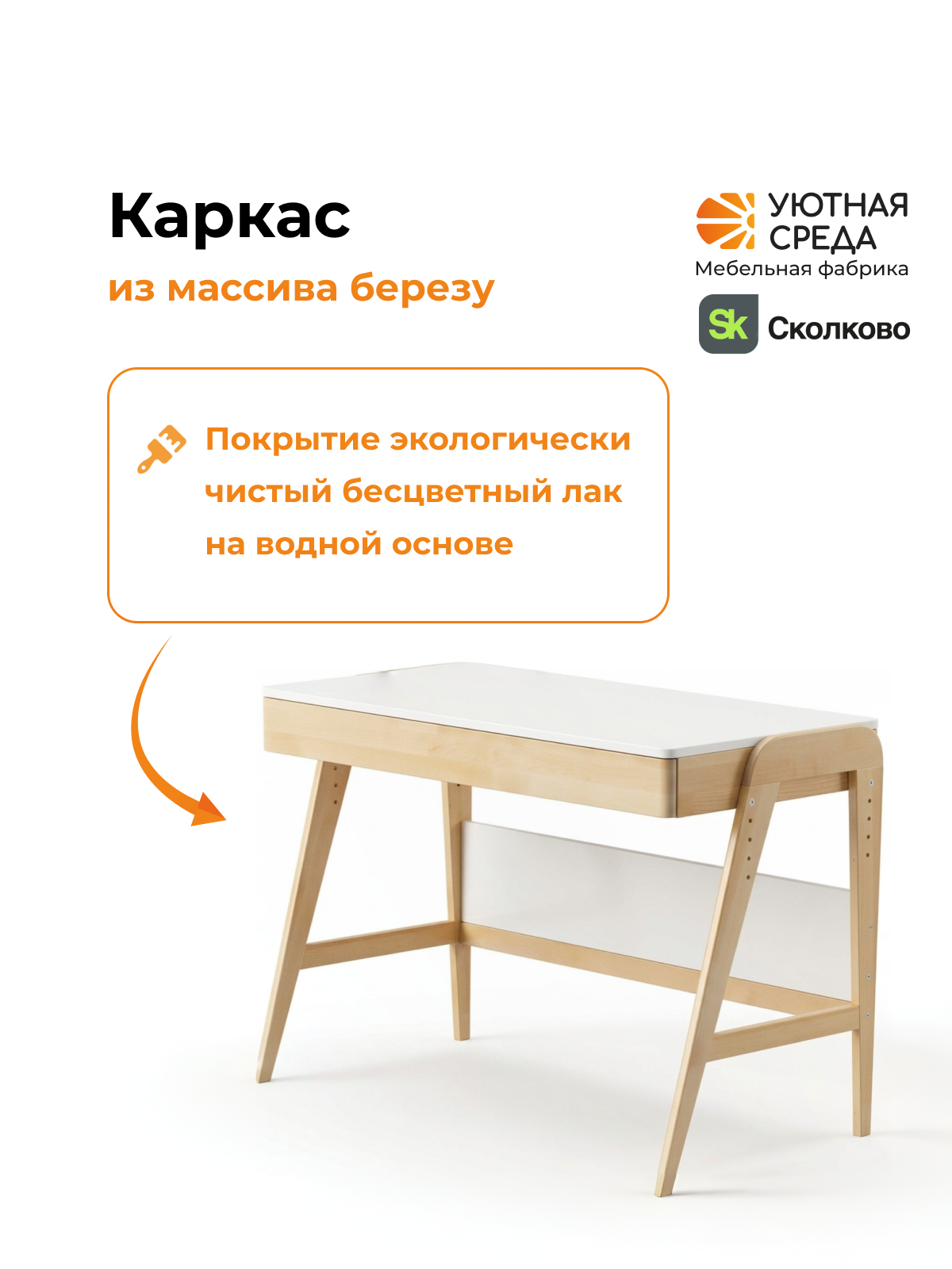 Письменный стол Уютная среда для школьника белый - фото 7