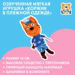 Мягкая игрушка Мульти Пульти котик Коржик 15 см