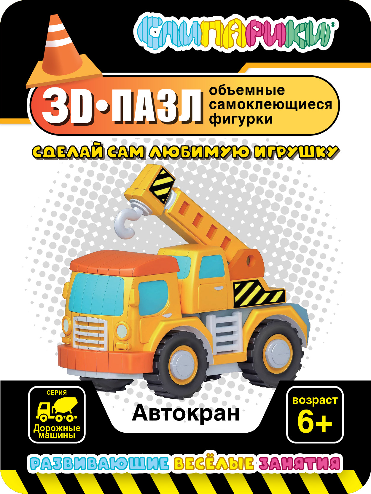 Конструктор СЛИПАРИКИ Автокран 32 дет. - фото 1