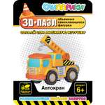 Конструктор СЛИПАРИКИ Автокран 32 дет.