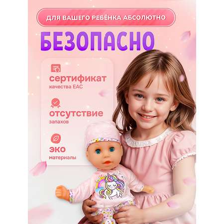 Кукла пупс SHARKTOYS пьет и моргает, 37 см, звуки