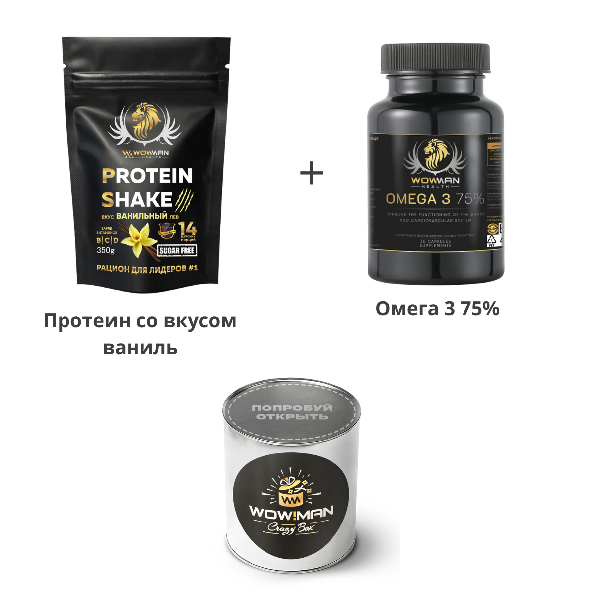 Подарочный набор Crazy Box WowMan Протеин вкус ваниль Омега 3 - фото 1
