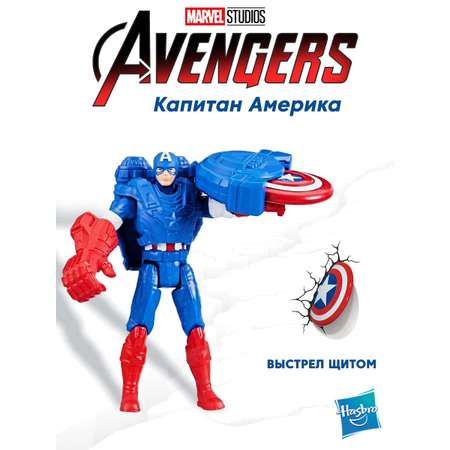 Фигурка Hasbro Captain America с аксессуарами