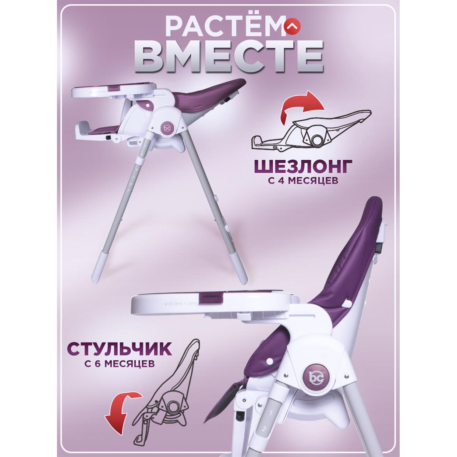 Стульчик для кормления BabyCare Peanut - фото 3