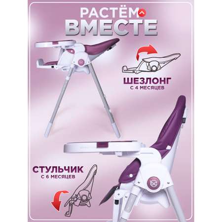 Стульчик для кормления BabyCare Peanut классический