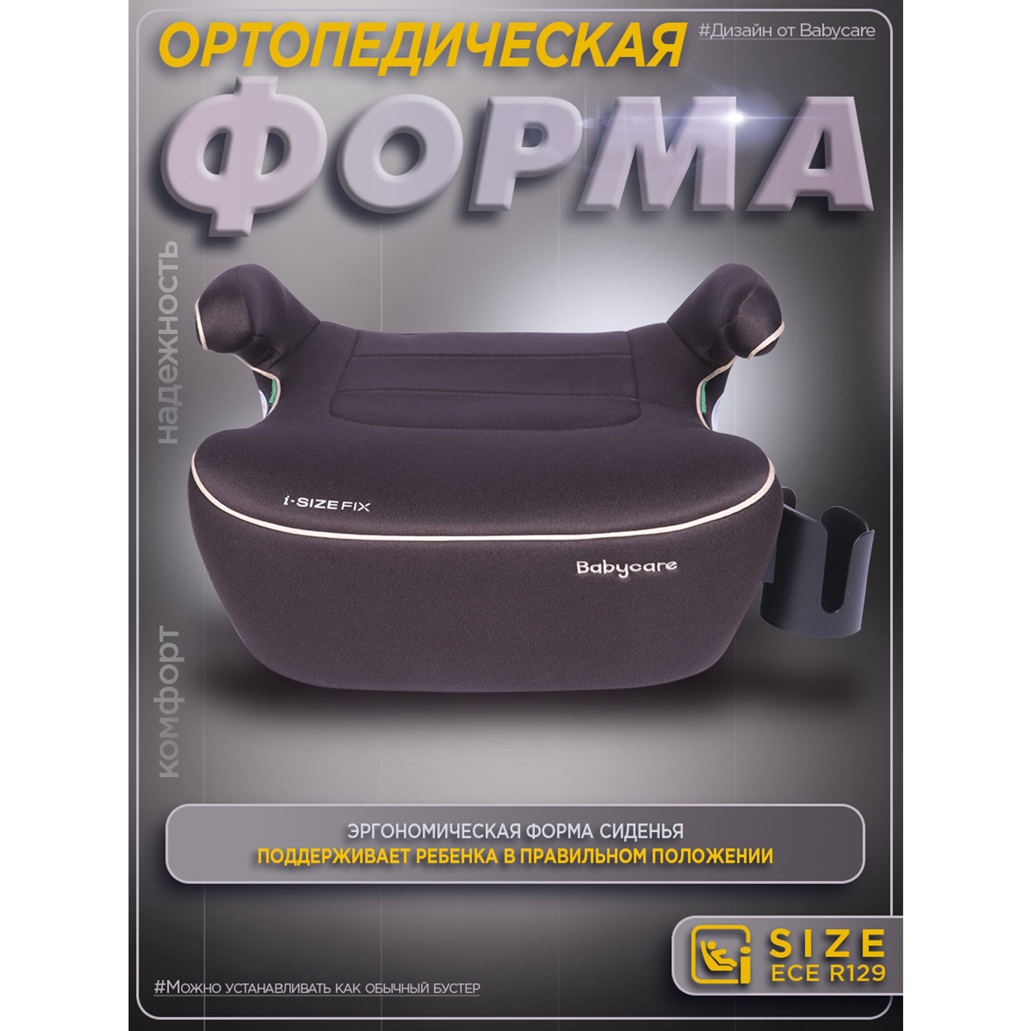 Автокресло BabyCare Ryker шоколадно бежевый Isofix 3 (22-36 кг) коричневый - фото 5