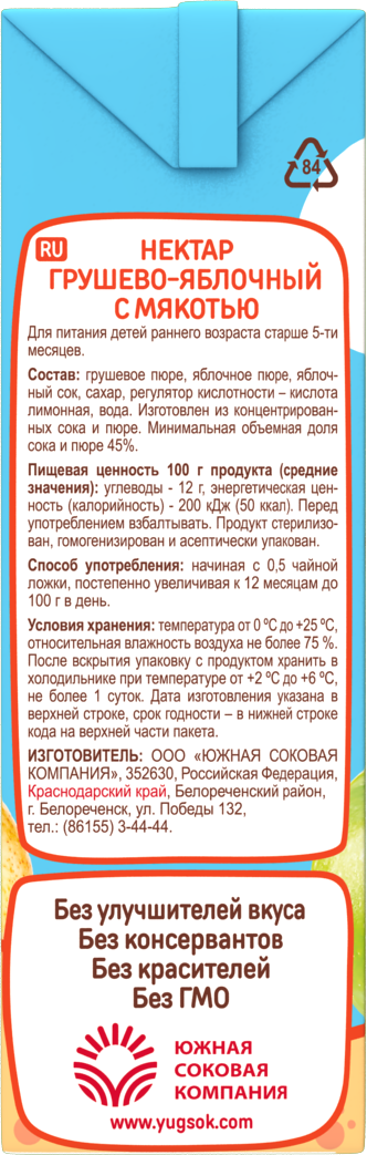 Нектар Ладушки грушево-яблочный с мякотью с 5 мес 0.2 л 15 шт. - фото 3