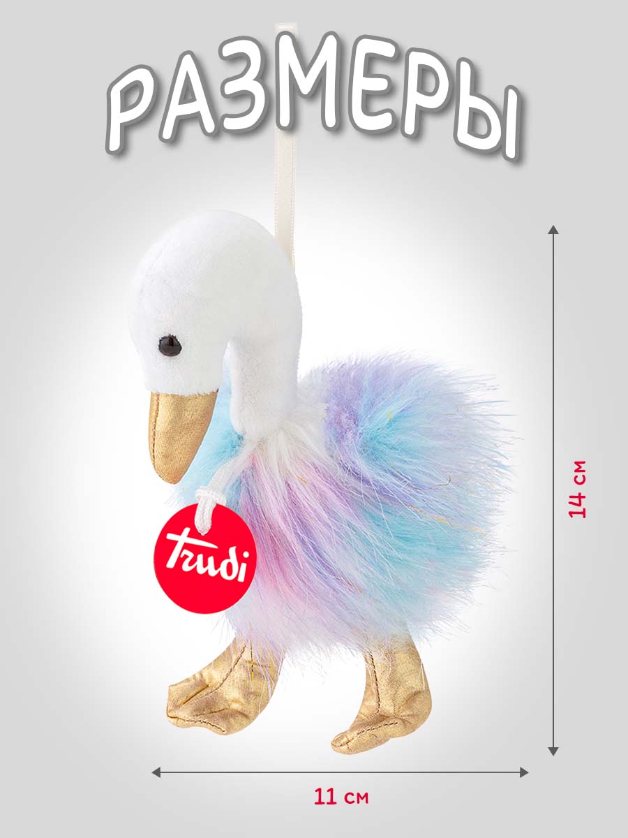 Мягкая игрушка Trudi Лебедь-помпон 14см - фото 2