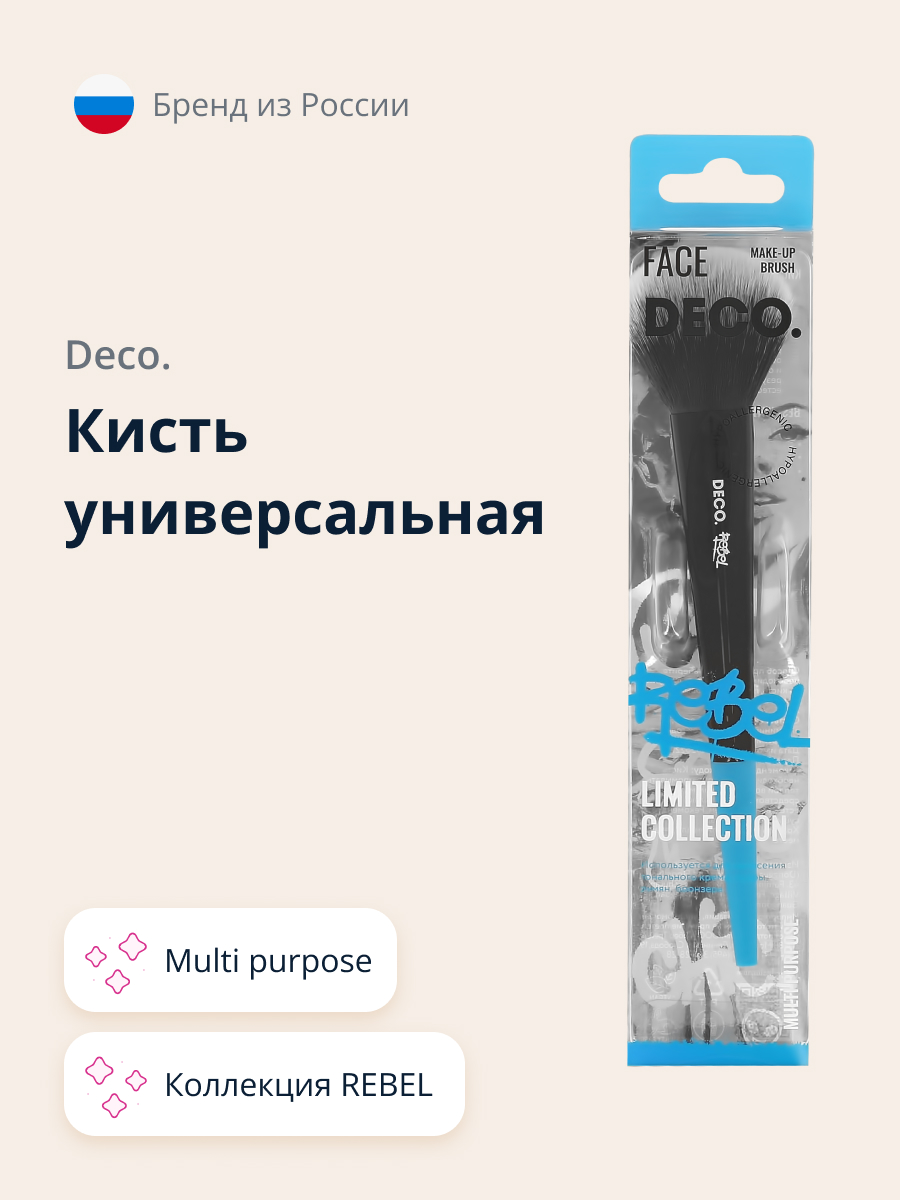 Кисть DECO. универсальная rebel multi purpose - фото 1
