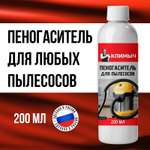 Пеногаситель КЛИМЫЧ для моющих пылесосов
