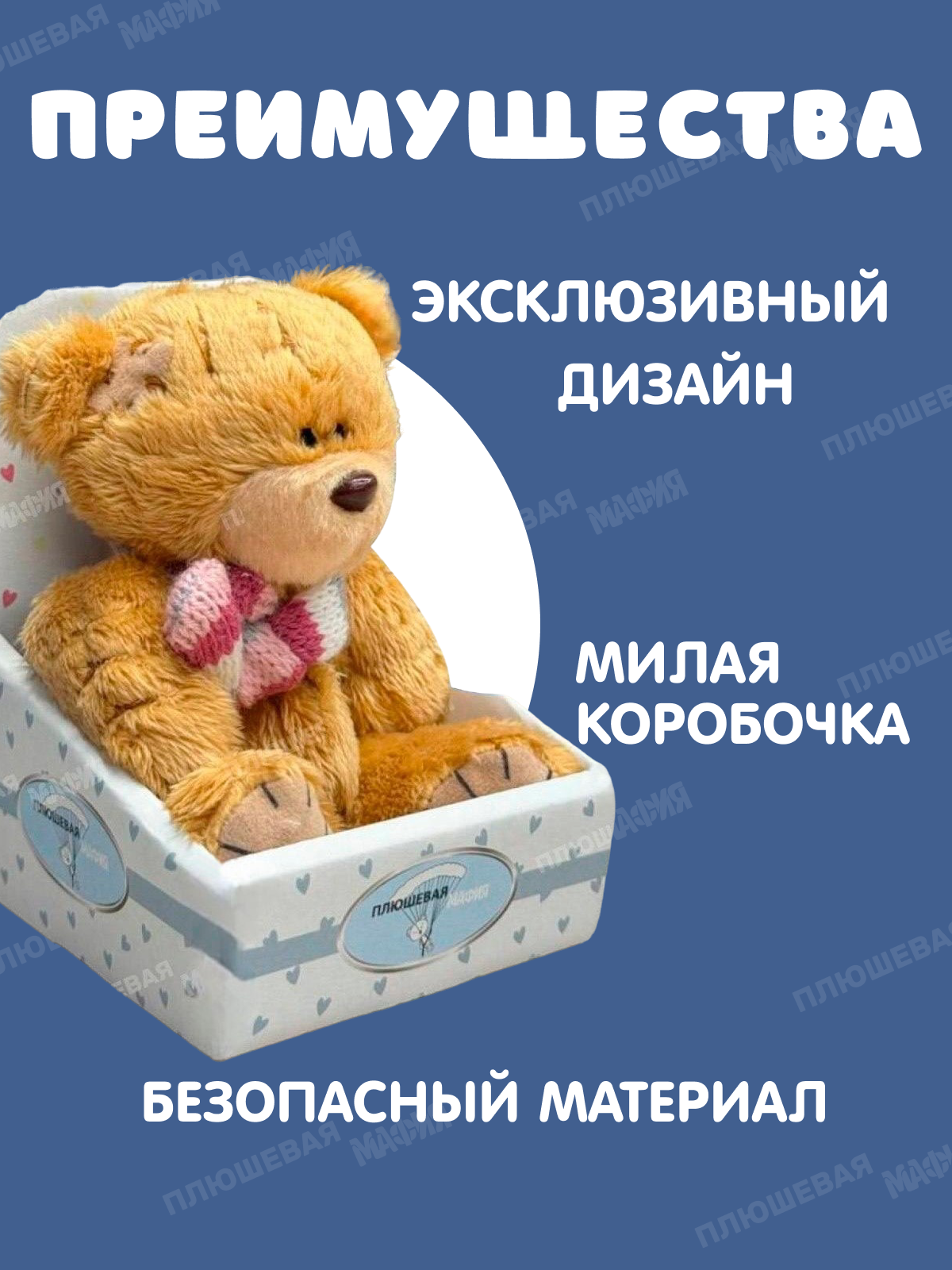 Мягкая игрушка Плюшевая мафия - фото 5