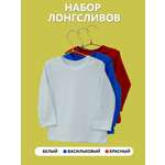 Лонгслив 3 шт. minima