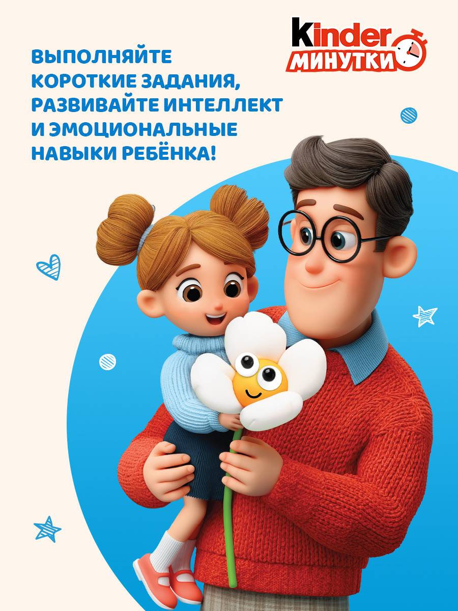 Яйцо Kinder Киндер Сюрприз База 20 г - фото 10