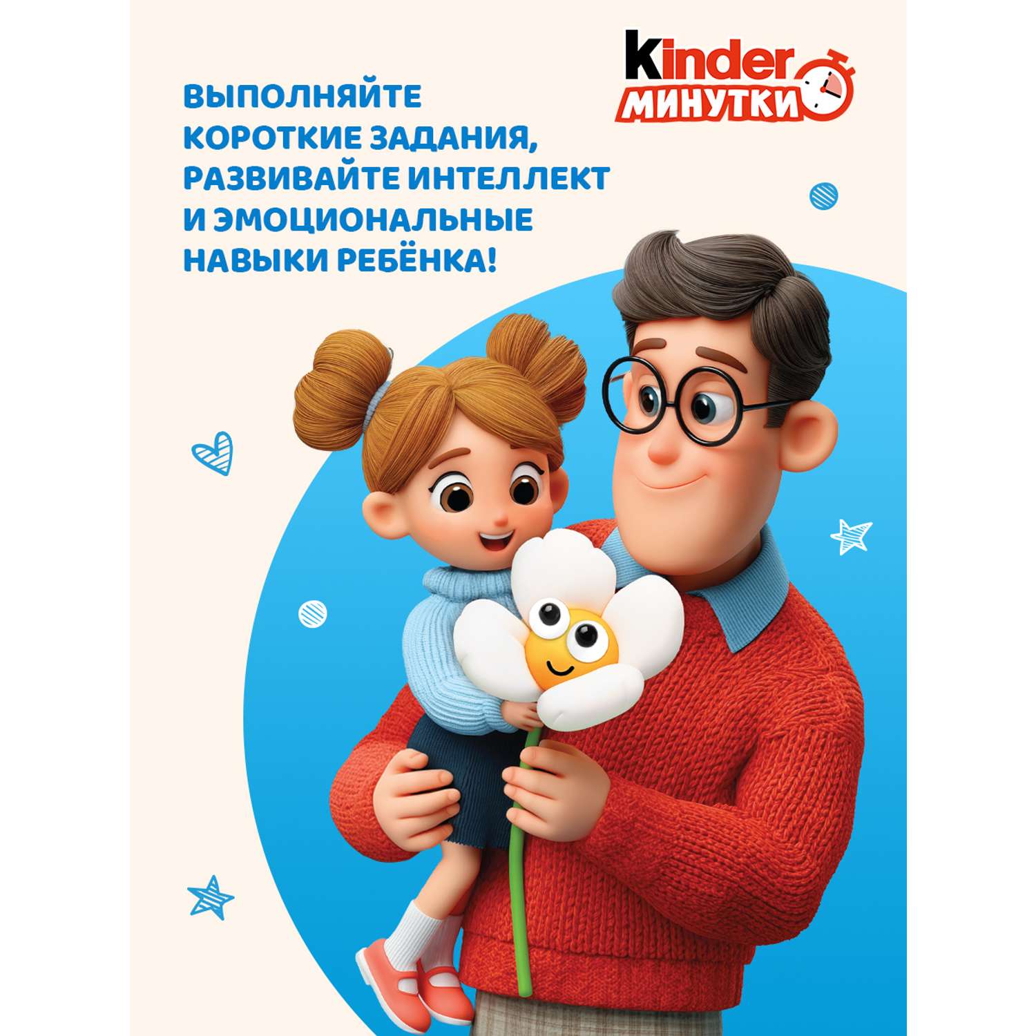 Яйцо Kinder Киндер Сюрприз База 20 г - фото 10