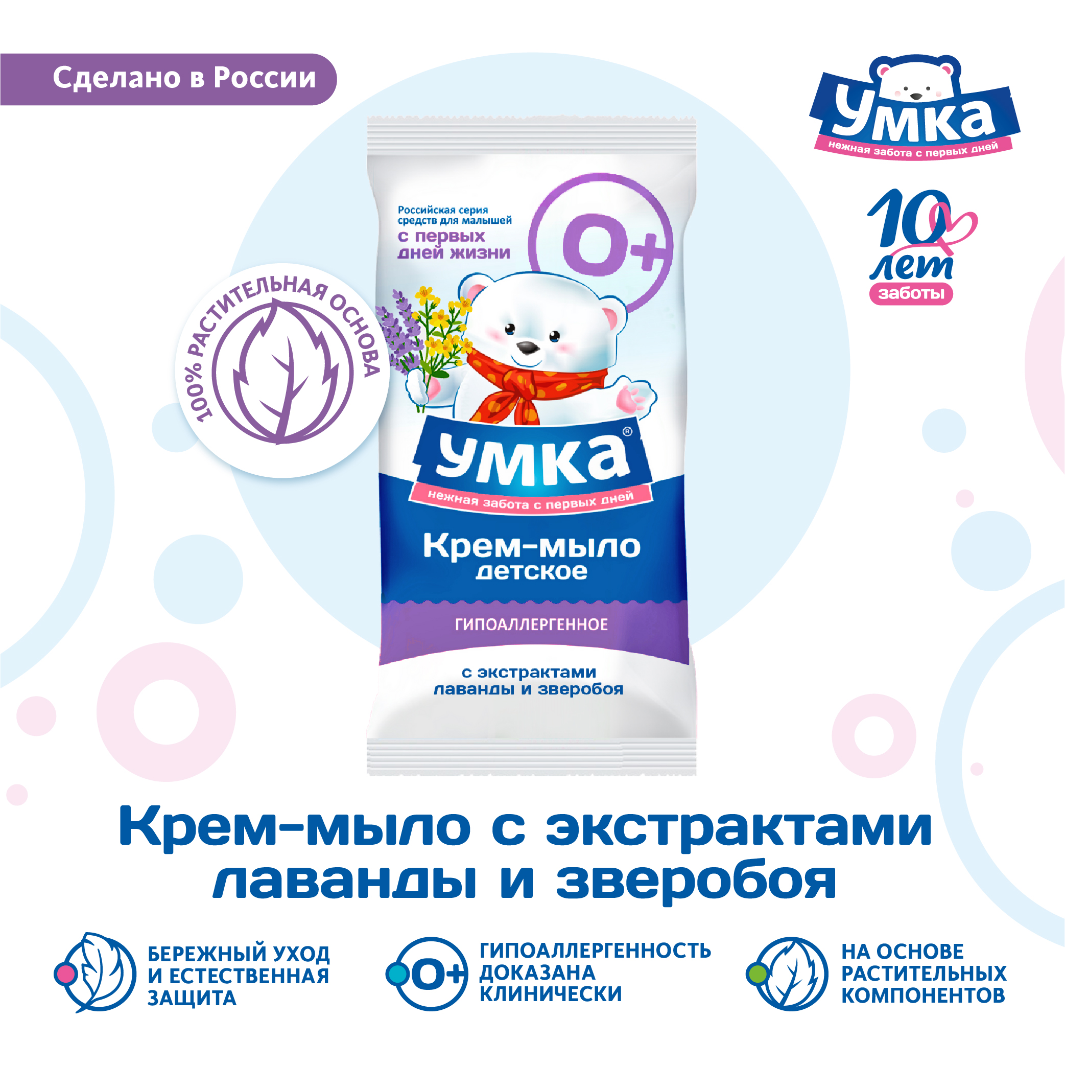 Мыло Умкa 80 г - фото 2