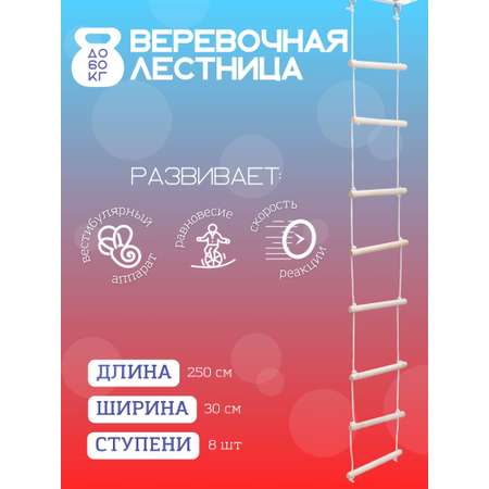 Шведская стенка Солдис Шведская стенка детская спортивный комплекс ENERGY kids