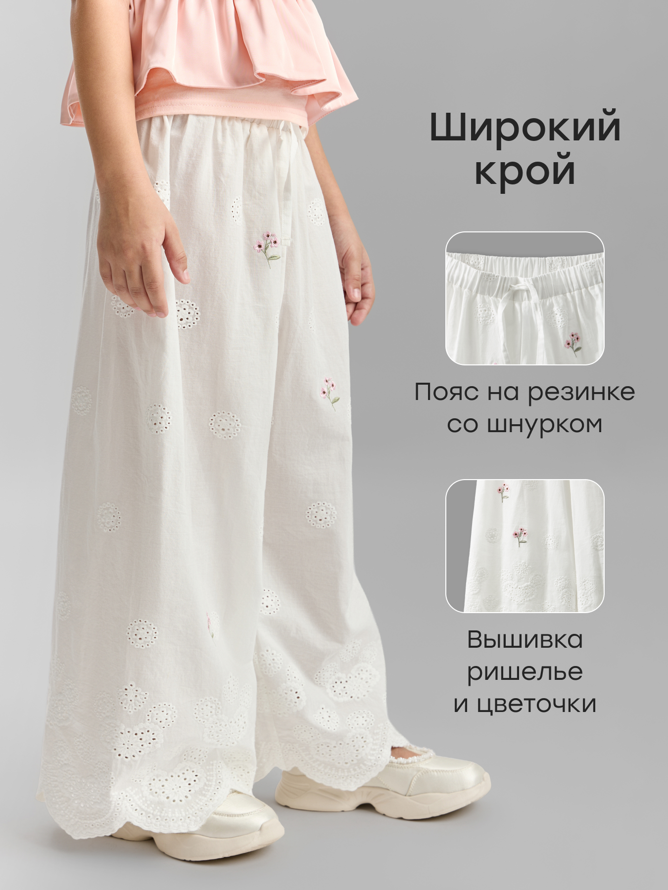 Брюки Happy Baby 88260-1_white-lace - фото 2