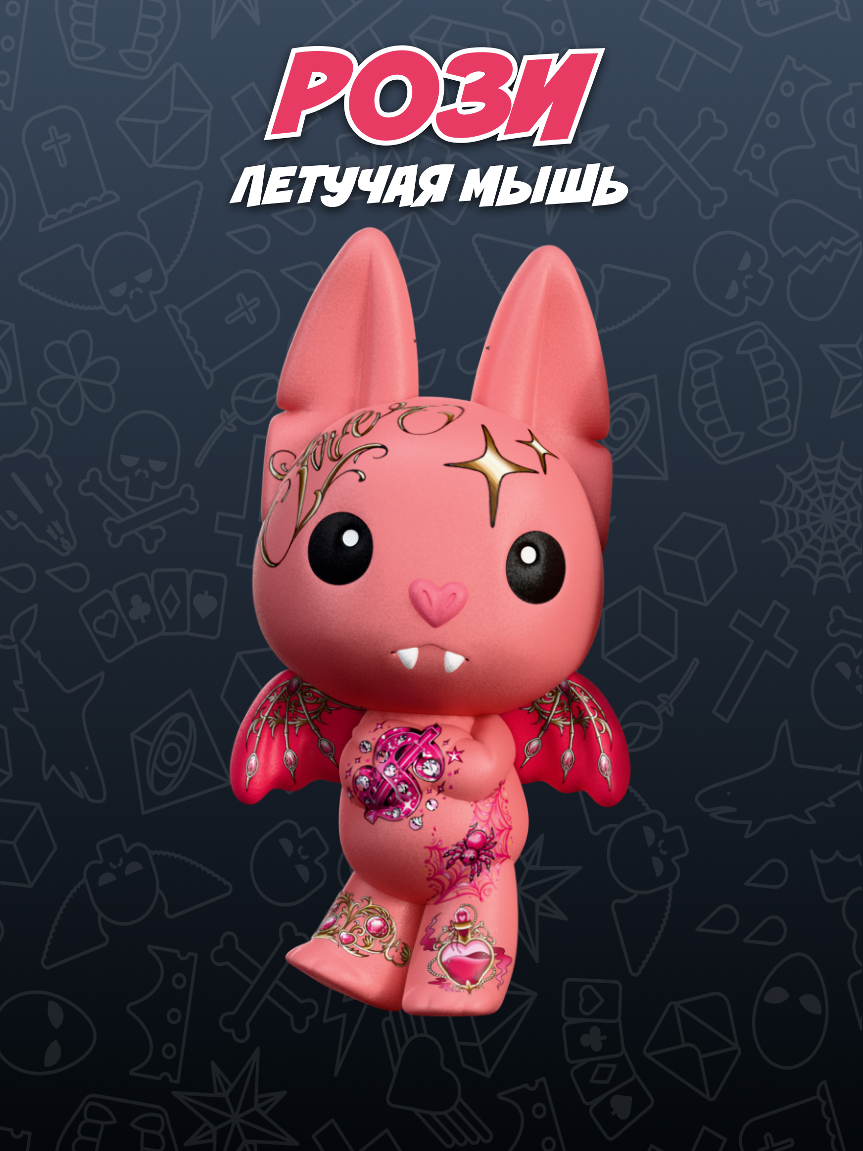 Игрушка-антистресс Tattoo Zoo сквиш в сюрприз боксе 12 см - фото 19